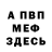 A PVP Соль Alex Orpin
