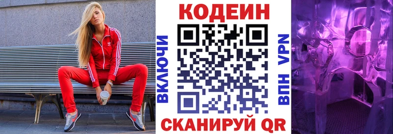 Кодеиновый сироп Lean напиток Lean (лин)  Онега 