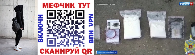 МЕФ mephedrone  Онега 