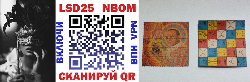 Марки 25I-NBOMe 1,8мг  Онега 